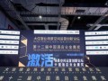 喜报！携旅获得十二届中国酒店业金鹰奖「年度场景运营成果标杆品牌」 (1)